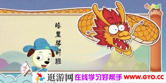 全能宝宝唐诗精读1-5（50节）哈利学前班