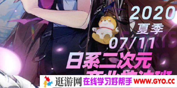 kana酱 日系二次元商业原画技法班第3期