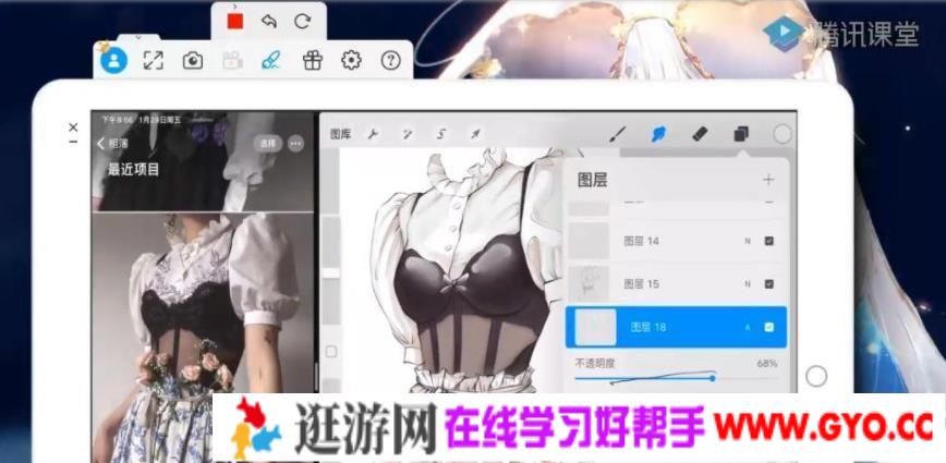 coooo爱吃芝士ipad插画课程