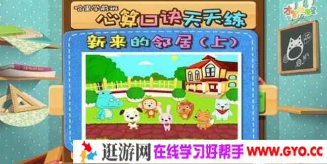 全能宝宝心算口诀天天练(48节)哈利学前班