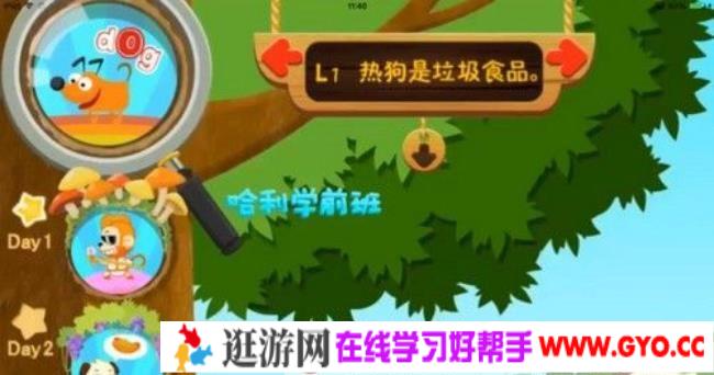 全能宝宝英语儿歌背单词（45节）哈利学前班