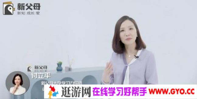 樊登新父母：培养孩子的自主学习力
