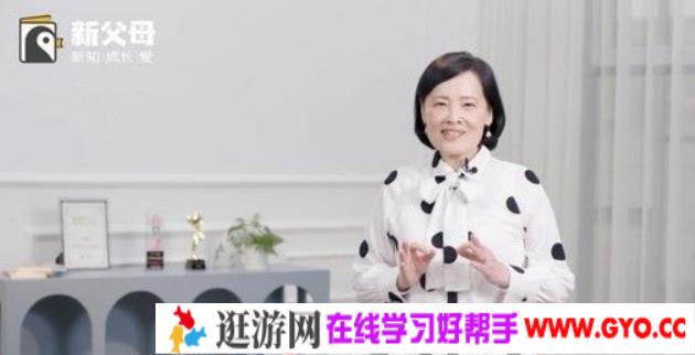 樊登新父母：高情商亲子沟通课