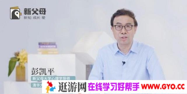 樊登新父母：给父母的积极心理学