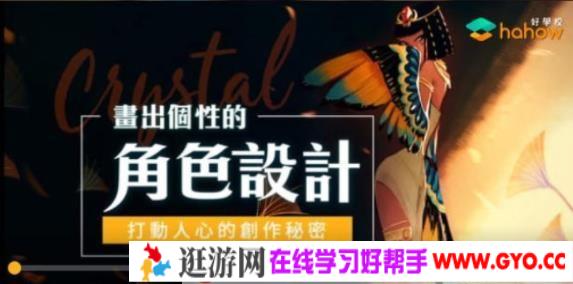 打动人心的创作秘密 画出个性的角色设计