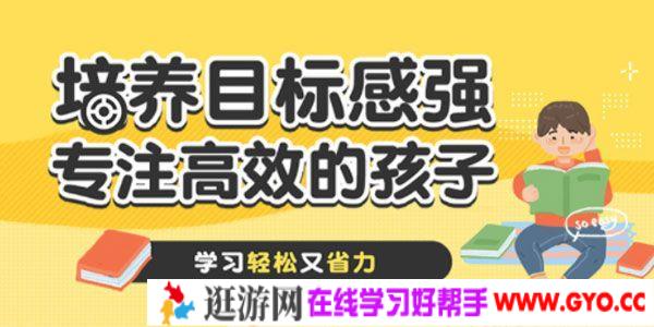 二年级孩子必须具备的定向力