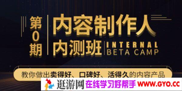 秋天老师《顶尖内容制作人训练营》开启财富自由之路