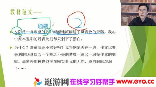 有道精品课-包君成 小升初语文 2020春季冲刺班