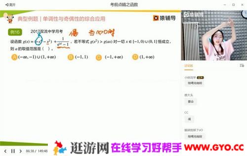 猿辅导 高考数学押题