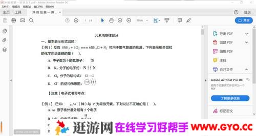 乐学在线 高考化学押题