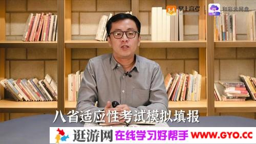 专家讲志愿：精准分析志愿填报