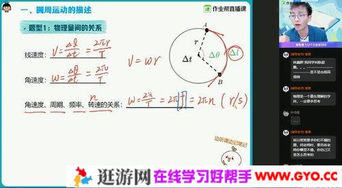 作业帮-何连伟 高考物理 2021秋985班
