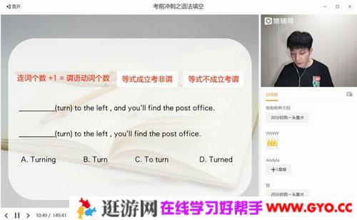 猿辅导-强尼 高考英语押题课