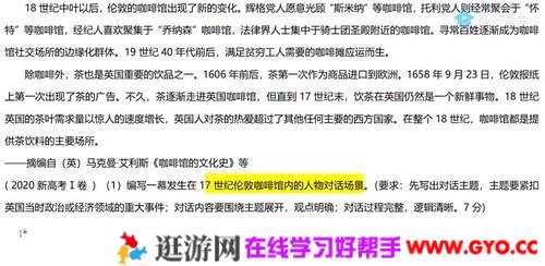 腾讯课堂-刘勖雯 高考历史 2021押题课三轮最新模拟题班