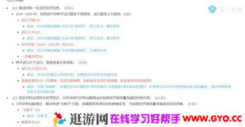 腾讯课堂-刘勖雯 高考历史 2021押题课三轮八套卷批改班