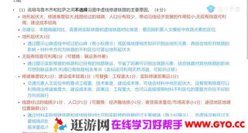 腾讯课堂-刘勖雯 高考地理 2021押题课三轮八套卷批改班