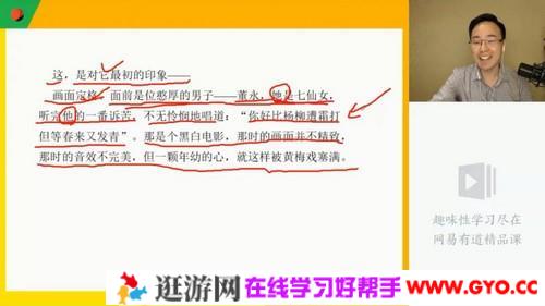 有道精品课-包君成 初三语文 2020六项全能秋季班