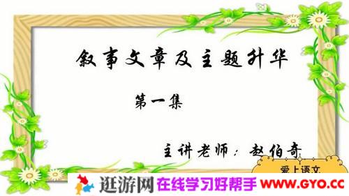 巨人网校大语文五年级精选录播