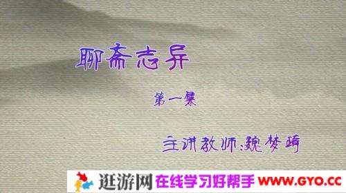 巨人网校大语文六年级精选录播