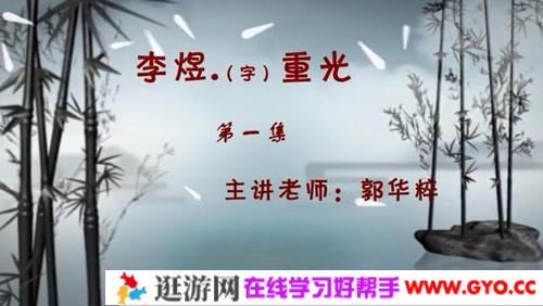 巨人网校 大语文四年级精选录播