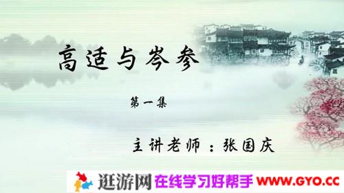 巨人网校-张国庆 三年级语文 精选录播