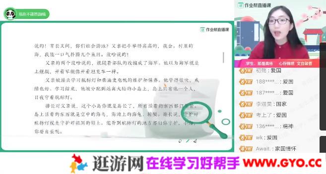 作业帮-邵娜 高考语文 2021押题班