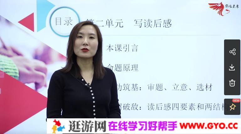 华语未来-王淼 五年级下册同步作文全解