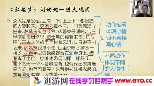 有道精品课-包君成 初三语文 2020丝绸之路特别版