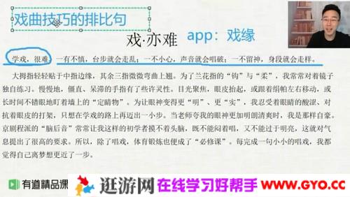 有道精品课-包君成 初二语文 2020暑假班