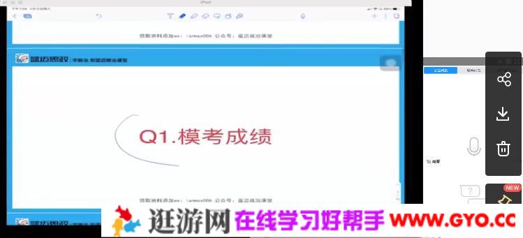 马宇轩 高考政治 2021年押题课