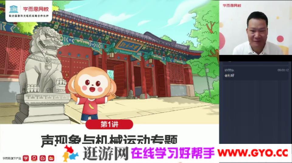 学而思-杜春雨 初三物理 2021年春季直播目标班