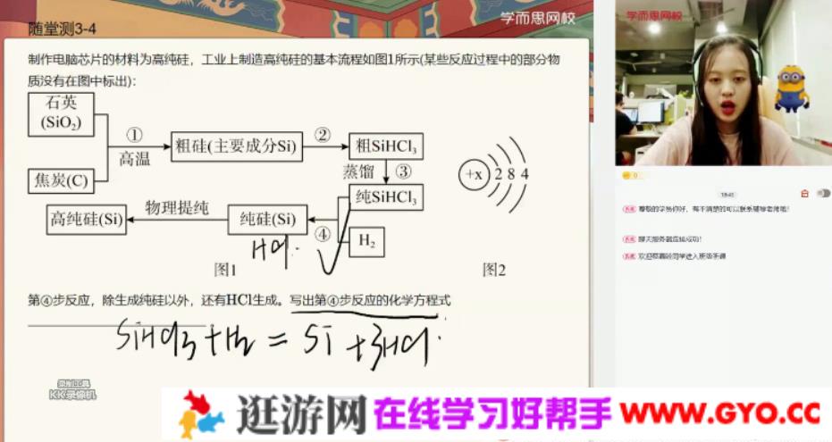 学而思-陈谭飞 初三化学 2021春季直播目标班