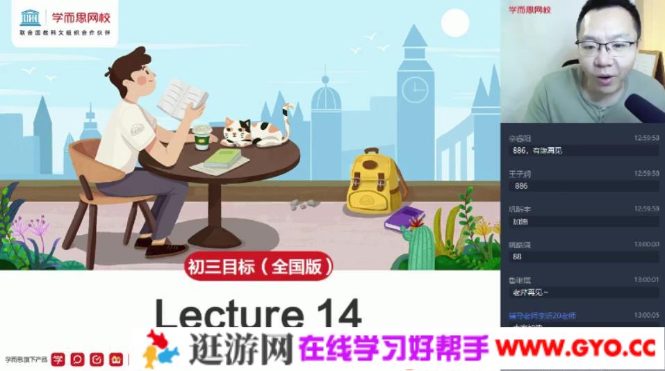 学而思-刘飞飞 初三英语 2021年春季目标班全国版