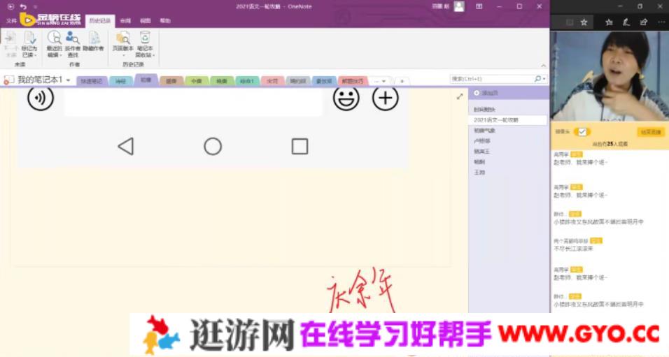 金榜在线-赵平 高三语文 2021年高考一轮复习