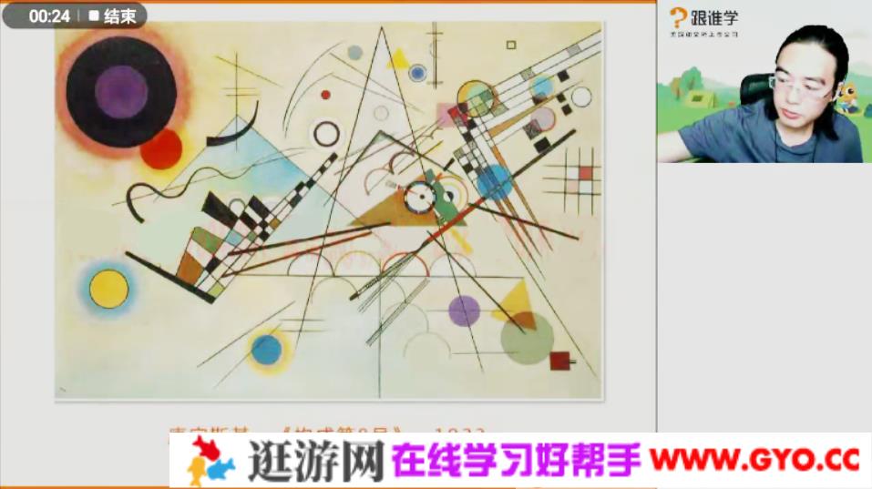 跟谁学-马步野 高三语文 2021年高考暑假班