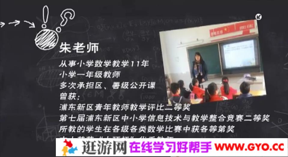 点方文化 智慧数学小学五年级下册