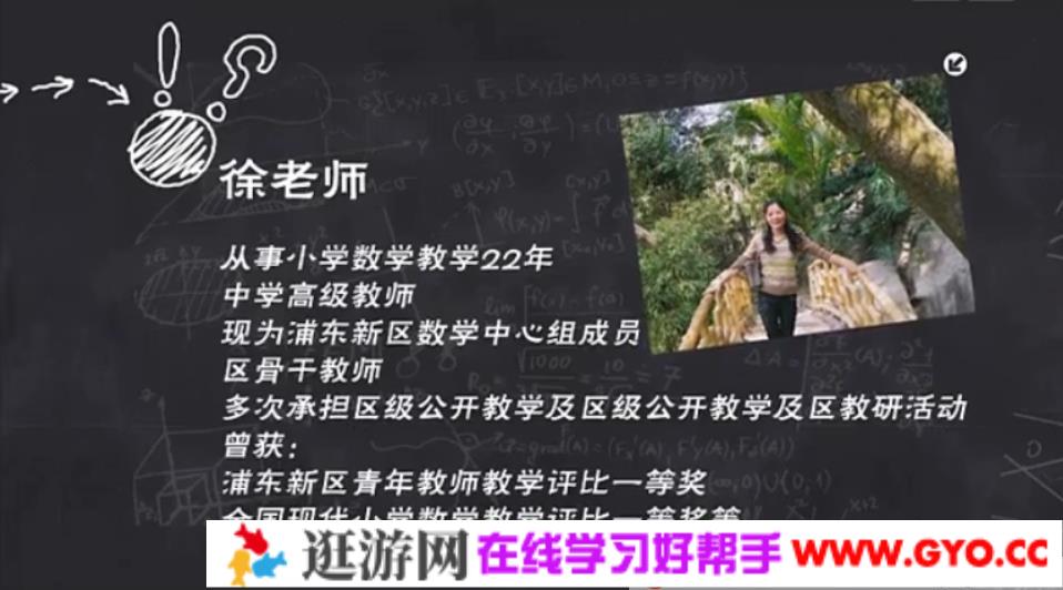 点方文化 智慧数学小学五年级上册