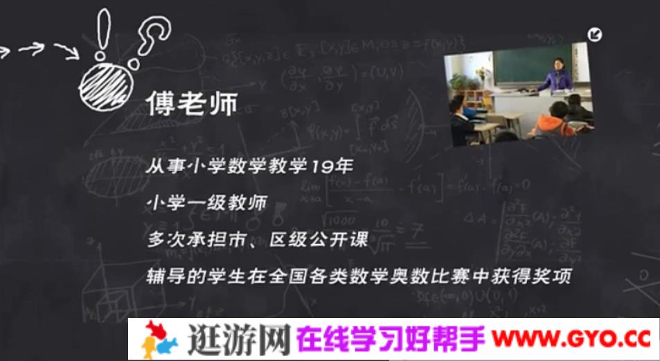点方文化 智慧数学小学四年级下册