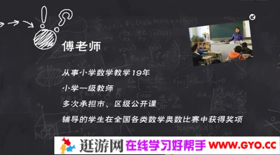 点方文化 智慧数学小学四年级上册
