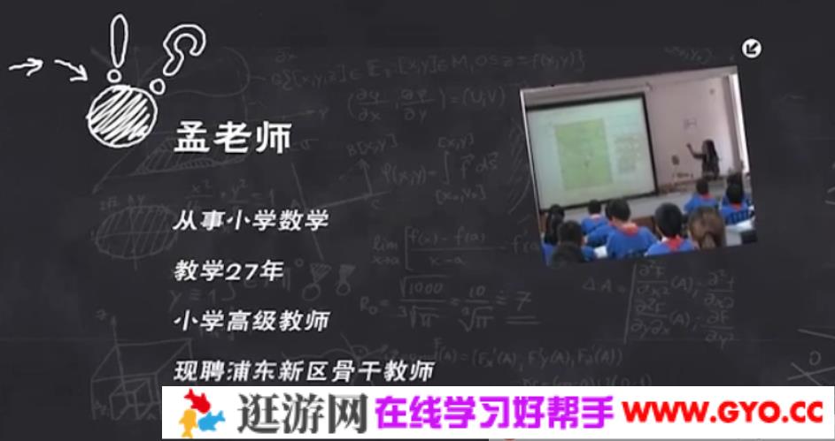 点方文化 智慧数学小学三年级下册