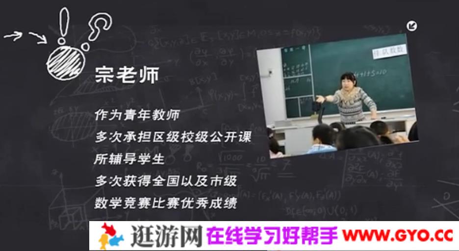 点方文化 智慧数学小学三年级上册