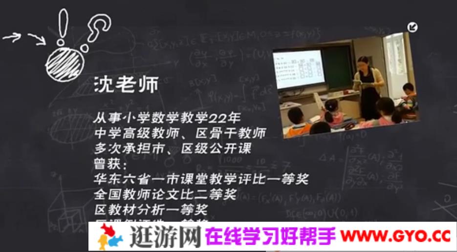 点方文化 智慧数学小学二年级下册