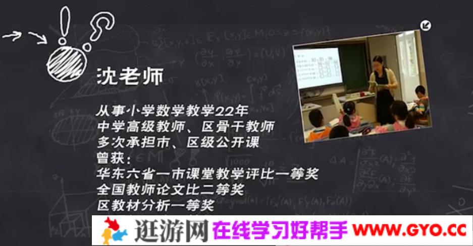点方文化 智慧数学小学二年级上册