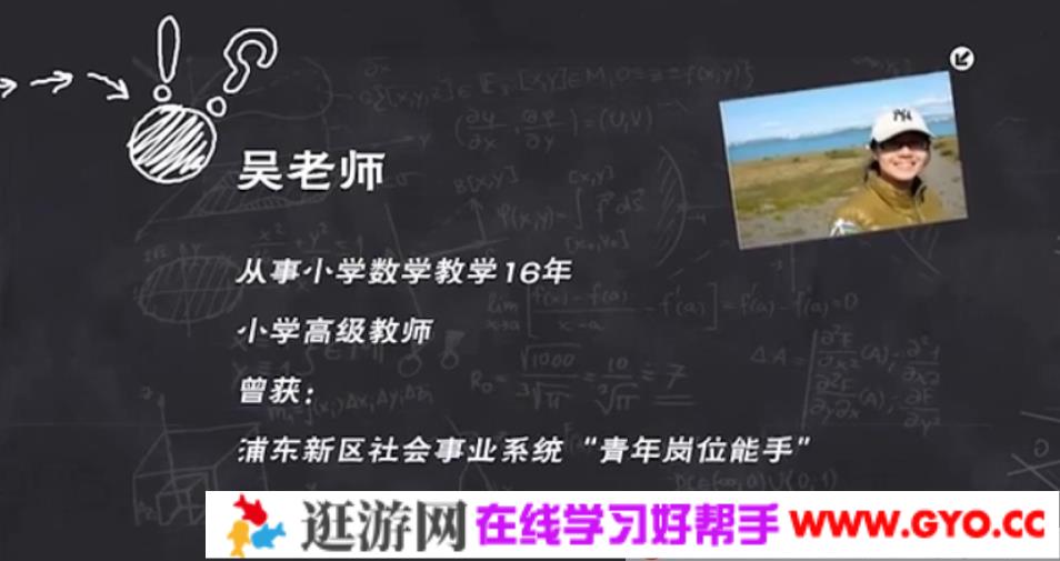 点方文化 智慧数学小学一年级上册