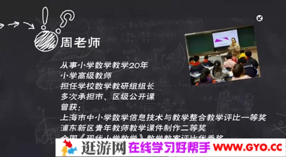 点方文化 智慧数学小学一年级下册