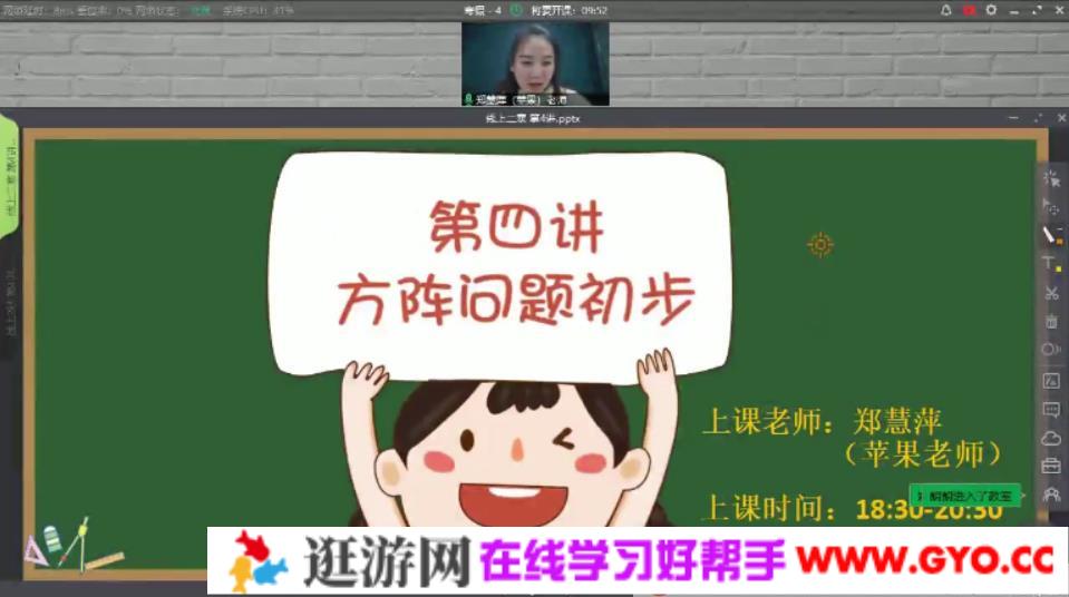 蘑菇网校 蘑菇培优二年级数学 2020年寒假智优班