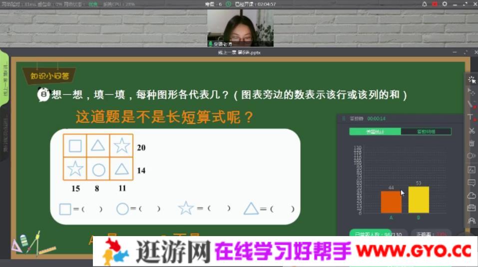 蘑菇网校 蘑菇培优一年级奥数 2020年寒假班