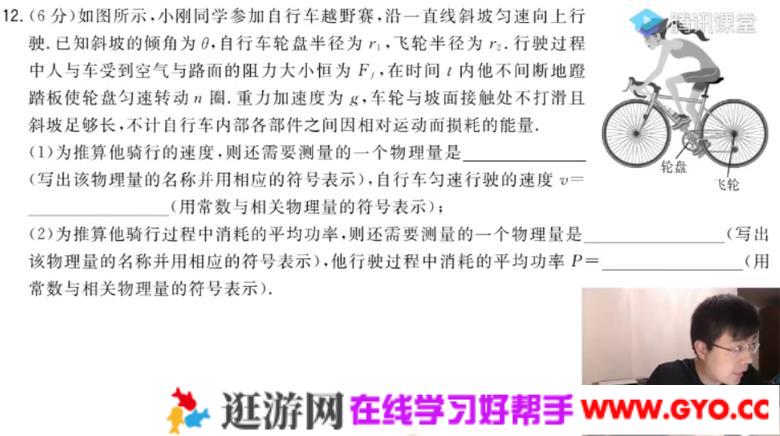 腾讯课堂-王羽 高考物理 2021年高考二轮王虐卷