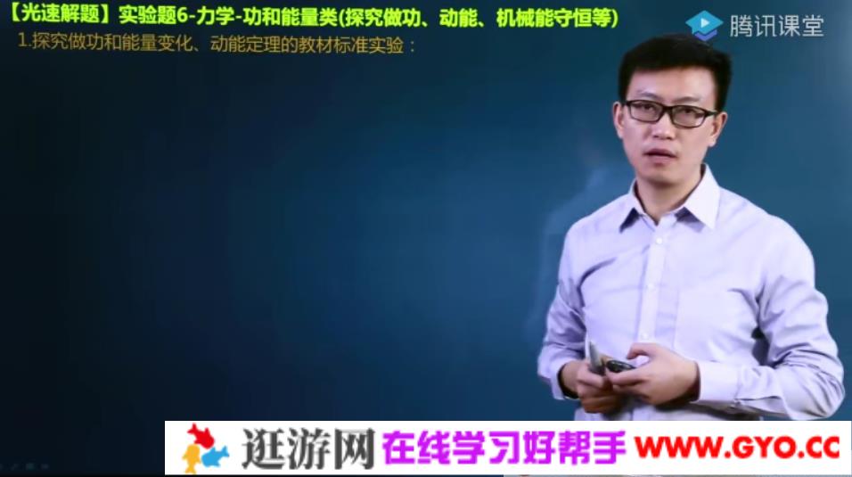 腾讯课堂-坤哥 高考物理 2021年二轮复习光速解题