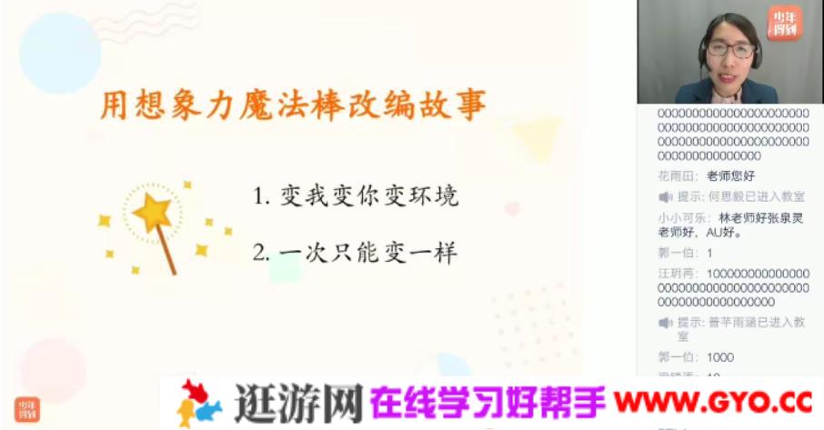 少年得到-张泉灵 语文一年级下 2019年春季班